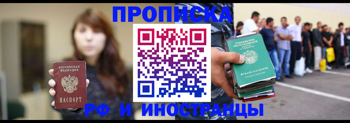 временная прописка в Ярославле