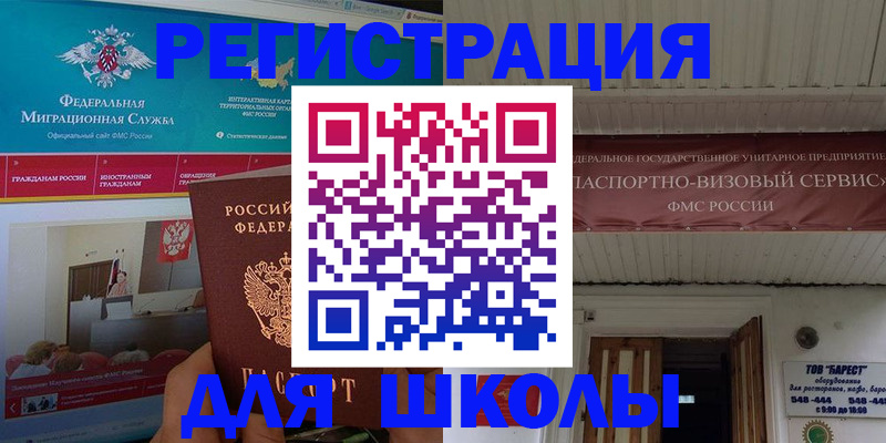 прописка паспорт в Ярославле