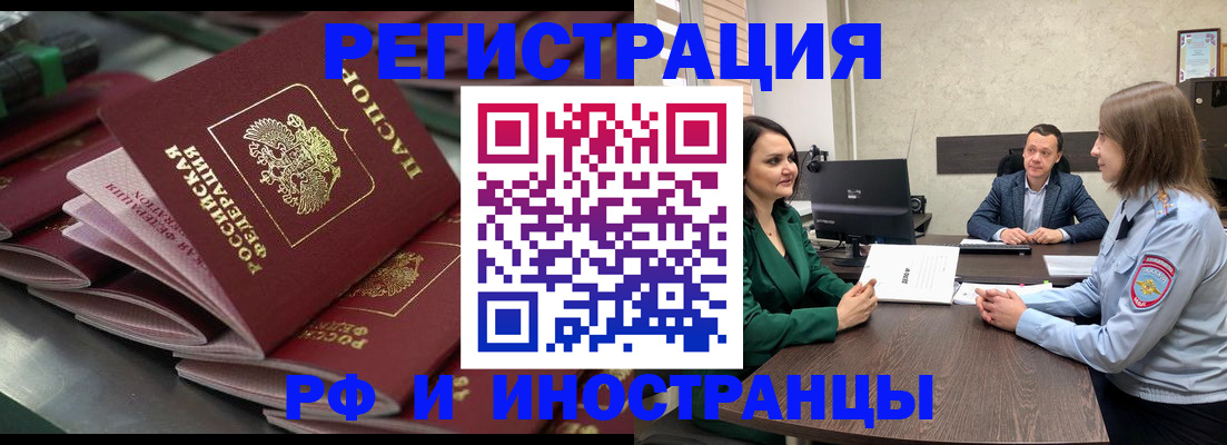 прописка для кредита в Ярославле